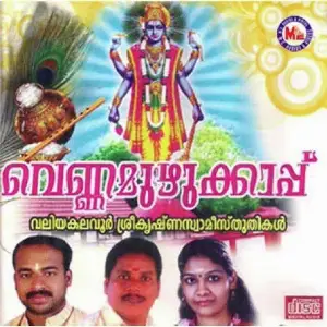 Venna Muzhukkaappu image