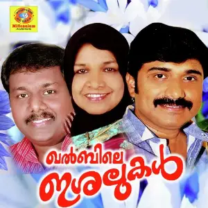 Khalbile Ishalukal image