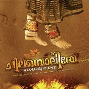 Chilamboliye image