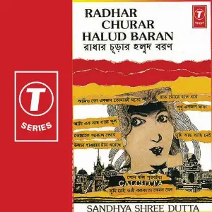 Radhar Churar Halud Baran image