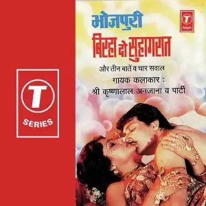Do Suhagraat Aur Teen Baten Va Chaar Sawal image