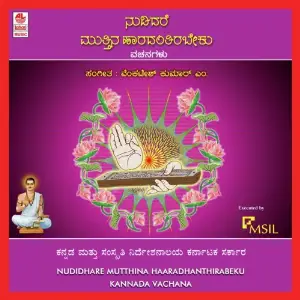 Nudidhare Mutthina Haaradhanthirabeku image