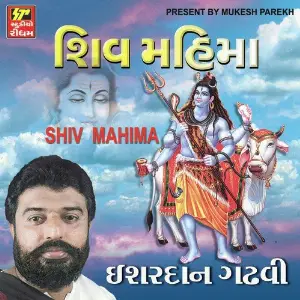 Shiv Mahima image