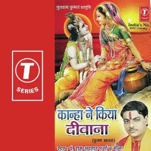 Kanha Ne Kiya Deewana image