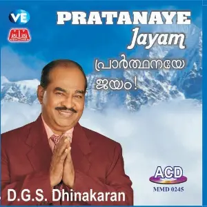 Prathanaye Jeyam - Malayalam image