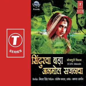 Sindurva Bada Anmol Sajanva image