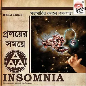 Proloyer Somoy image