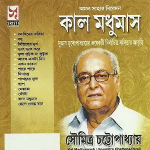 Kaal Madhumas image