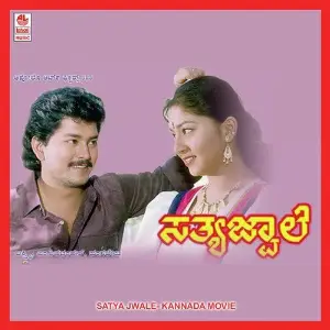 Satya Jwale image
