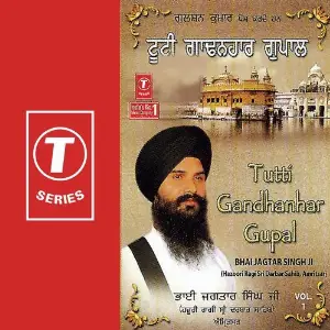 Tutti Gandanhar Gupal (Vol. 1) image