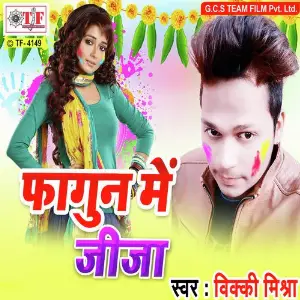 Faagun Me Jija image