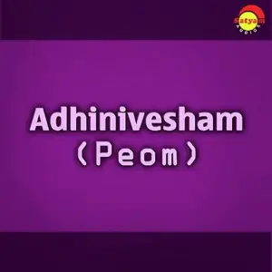 Adhinivesham - Peom image
