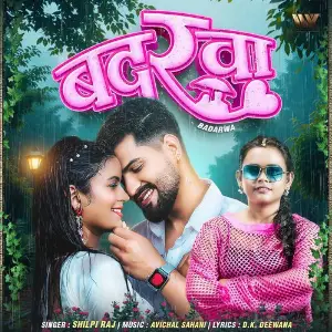 Badarwa image