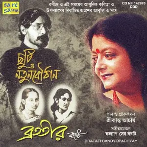 Chuti O Natun Bauthan image