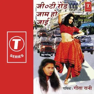 G.T. Road Jaam Ho Jaai image