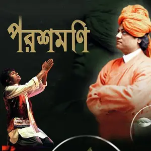 Parashmoni image