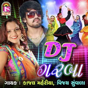 DJ Gaddar Kajal Maheriya