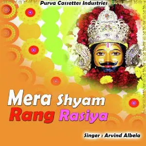 Mera Shyam Rang Rasiya image