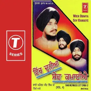 Wich Duniya Sev Kamaiye (Vol. 4) Bhai Mohinder Jeet Singh Ji-Delhi Wale