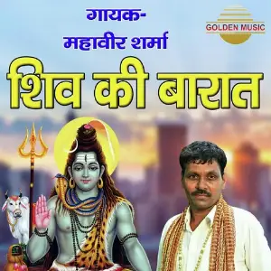 Shiv Ki Baraat image