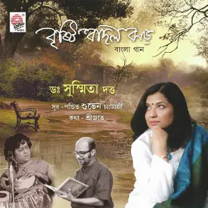 Brishti Badal Jhor image