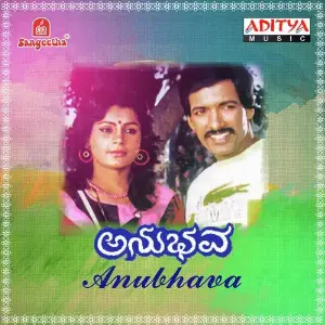 Anubhava image