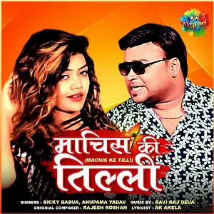 Machis Ke Tilli image