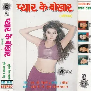 Pyaar Ke Bokhar image