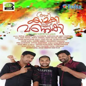 Annu Kamuki Innu Vanchaki image