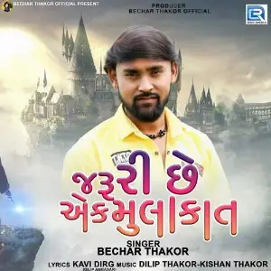 Jaruri Chhe Ek Mulakat image