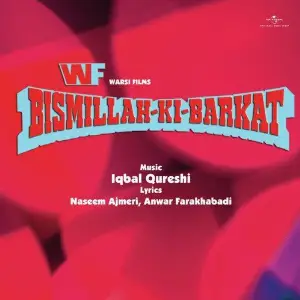 Bismillah Ki Barkat (OST) image