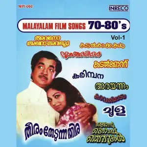 Malayalam Film Songs- 70 - 80s - Vol- 1 image