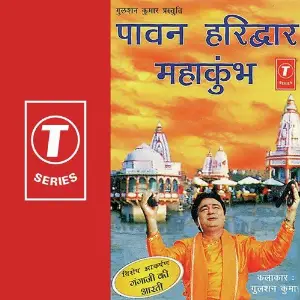 Paawan Haridwar Mahakumbh image