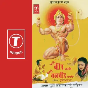 Kabhi Neer Banke Kabhi Balbeer Banke image