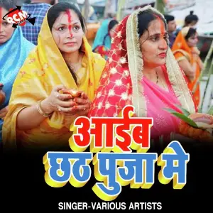Aaib Chhath Puja Me image