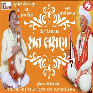 Sant Laxan image