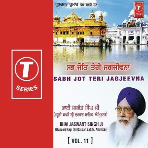 Sabh Jot Teri Jagjeevna (Vol. 1) image