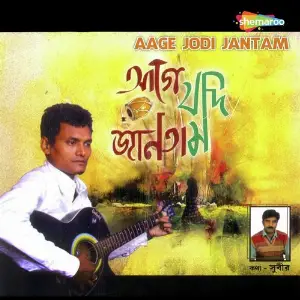Aage Jodi Jantam image