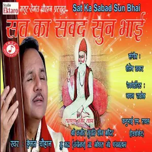 Sat Ka Sabad Sun Bhai image