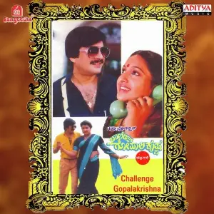 Challenge Gopalakrishna image