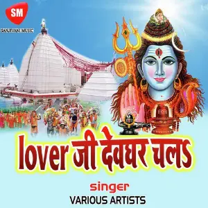 Lover Ji Devghar Chal image