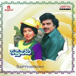 Sapthapadhi image