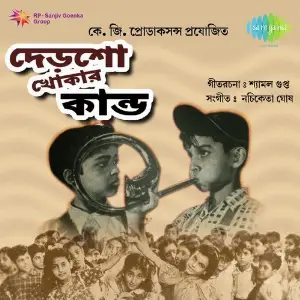 Dersho Khokar Kanda image