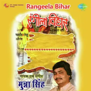 Rangeela Bihar Munna Singh Bhojpuri Songs image