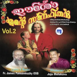Esho Ente Snehithan Vol 2 image