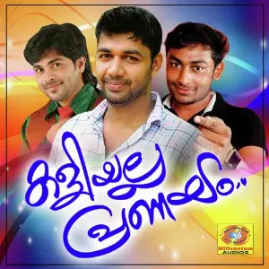 Kaliyalla Pranayam image