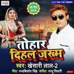 Tohar Dihal Jakham image