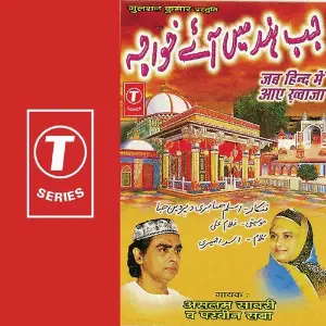 Jab Hind Mein Aaye Khwaza image
