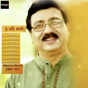 O Bhai Kanai image