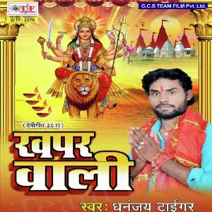 Khapar Wali image